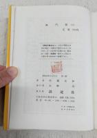 禅のすすめ