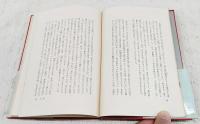 手記