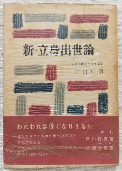 得月楼今昔(土佐文雄 著) / ぶっくいん高知 古書部 / 古本、中古