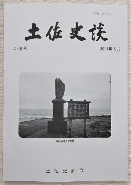 インド古典論 上下巻 全2冊揃い(宮坂宥勝 著) / ぶっくいん高知
