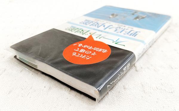 野鳥小図鑑(高野伸二 解説 ; 叶内拓哉 写真) / ぶっくいん高知