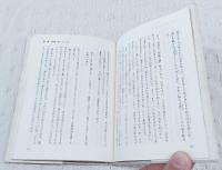 珠玉のことば : 仏教名言集