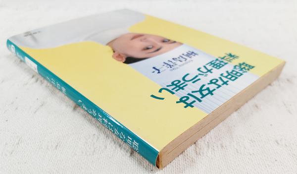 聡明な女は料理がうまい(桐島洋子 著) / 古本、中古本、古書籍の通販は