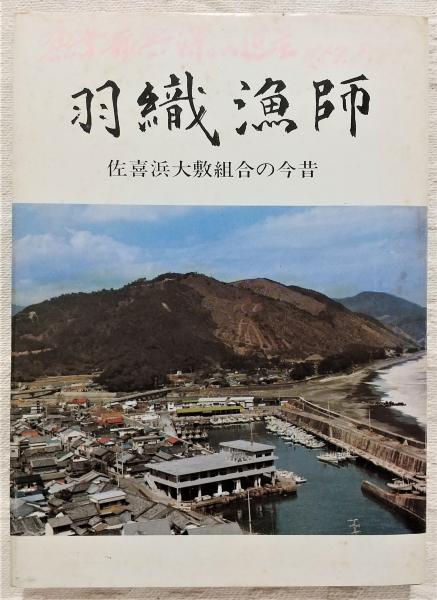 狭衣物語の新世界/武蔵野書院/後藤康文