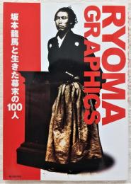 Ryoma graphics : 坂本龍馬と生きた幕末の100人