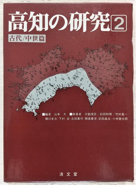 以布利黒潮の魚 : ジンベエザメからマンボウまで(中坊徹次 [ほか]編
