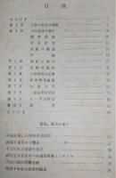土佐郵駅志