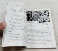 磯の魚