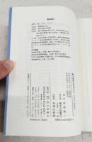 鯨と海のものがたり : 地球最大の動物賛歌