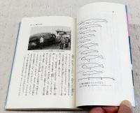 鯨と海のものがたり : 地球最大の動物賛歌