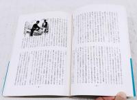 海洋漁業の勝者と敗者 : 200カイリ宣言後の資源管理