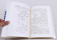 21世紀に向けての沿岸水産資源の開発