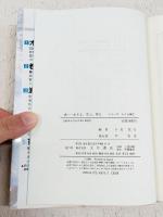 海-生きる、学ぶ、探る
