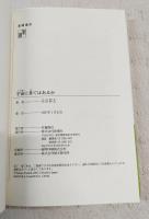 宇宙に果てはあるか