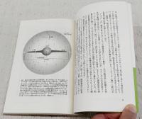 宇宙に果てはあるか