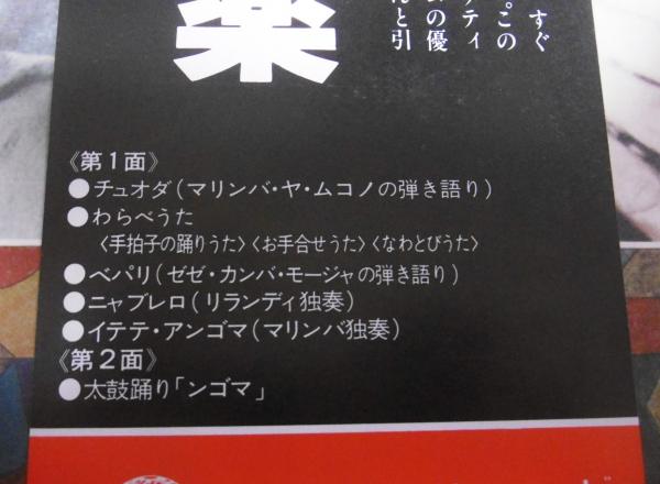 民族音楽大全集【16枚】RE1023−29　LPレコード Yahoo!オークション -「民族音楽大集成」の落札相場・落札価格