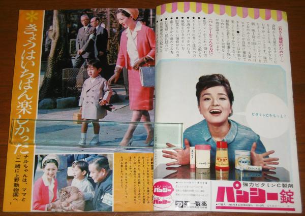 ヤングレディ 1981年2月24日号 講談社 おT2124G378