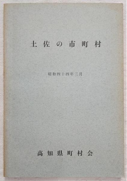 全品送料無料】 太平洋戦争と歯科医師 元陸軍歯科医将校の記録
