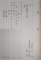 名主