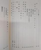 名主