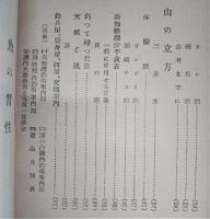 湾内魚の釣り方：初心者の手引　(高知県)