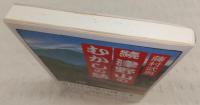 続 津野山のむかしの話
