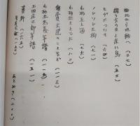 小砂丘忠義