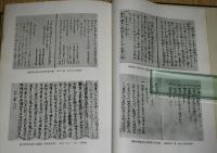 中世法制史料集　第1巻(鎌倉幕府法/御成敗式目)、第2巻(室町幕府法/建武式目)　【2冊】