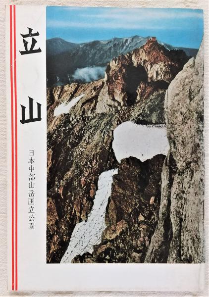 中古中世散佚歌集研究(久保木秀夫 著) / ぶっくいん高知 古書部