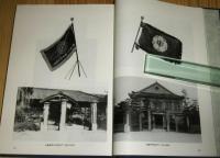 香川県立丸亀高等学校　創立百周年記念誌　「亀城のほとり」