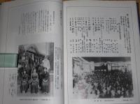 香川県立丸亀高等学校　創立百周年記念誌　「亀城のほとり」