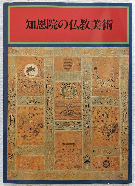 萬葉集全歌講義(阿蘇瑞枝 著) / ぶっくいん高知 古書部 / 古本