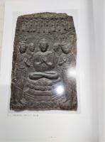 知恩院の仏教美術 : 養鸕徹定上人没後100年記念