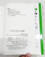 ワーニエ・プログラミング法則集