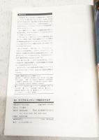 マイクロコンピュータ総合カタログ