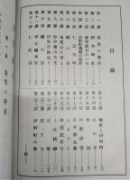 伊野讀本　(高知県)