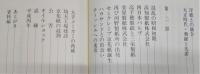 私本土佐和紙物語