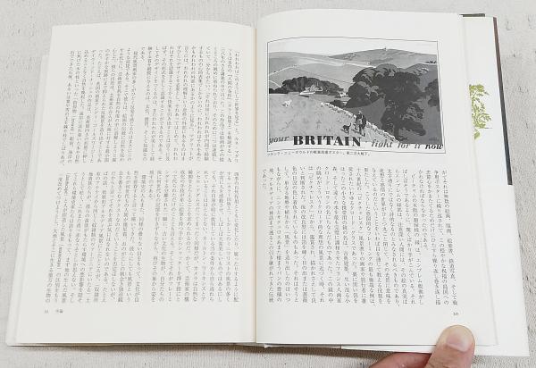 風景と記憶(サイモン・シャーマ 著 ; 高山宏, 栂正行 訳) / 古本、中古
