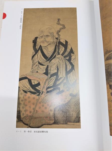 【中古】 阿羅漢/秋田書店/みぞろぎ孝 中古】 阿羅漢/秋田書店/みぞろぎ孝 中古】 阿羅漢/秋田書店