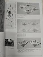 書家・豊道春海と彫刻家・後藤良 : 目黒不動尊の近代美術 : 伝統と近代の相克