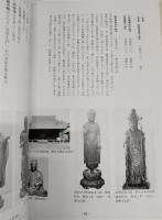 名勝・古刹・霊宝 : 江戸時代の金沢と称名寺