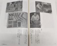 土佐和紙　全2巻(1、本文編/2、標本紙編)