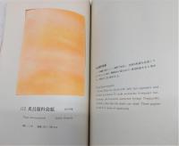 土佐和紙　全2巻(1、本文編/2、標本紙編)