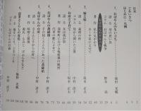おばやんの知恵袋 : 春野町根木谷・小川真喜子さんが語る