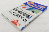 ゆっくり考えよう!高校・総合学習の数学 : 教育現場からの提案
