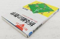 折る紙の数学 : 辺の1/7、面積1/7はどう折るのか