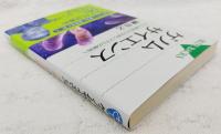 ゲノムサイエンス : ゲノム解読から生命システムの解明へ