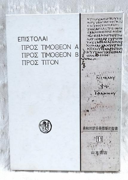 漫画田中角栄 : 1948〜1983 文藝春秋臨時増刊 永久保存版 Nov