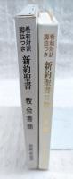 牧会書簡
