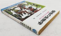 個性の生物学 : 個体差はなぜ生じるか